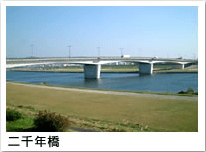二千年橋